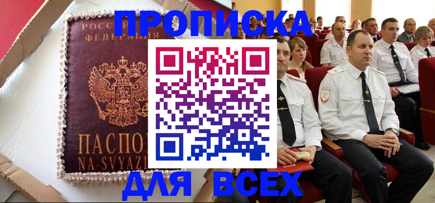 прописка ребенка в Коломне