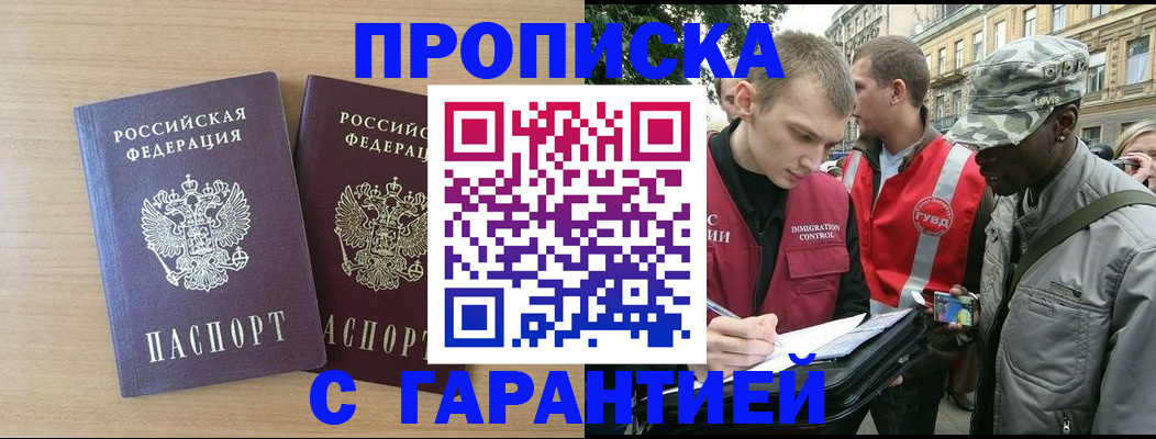 прописка для школы в Коломне