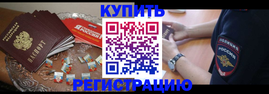 временная регистрация надежно в Коломне
