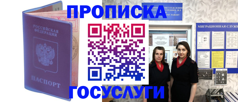 временная регистрация в Коломне