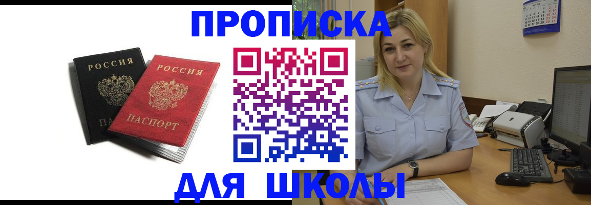 временная регистрация собственник в Коломне